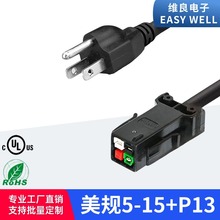 蚂蚁电源线系列 NEMA5-15P转P13蚂蚁S21 S19水冷专用美规标准线