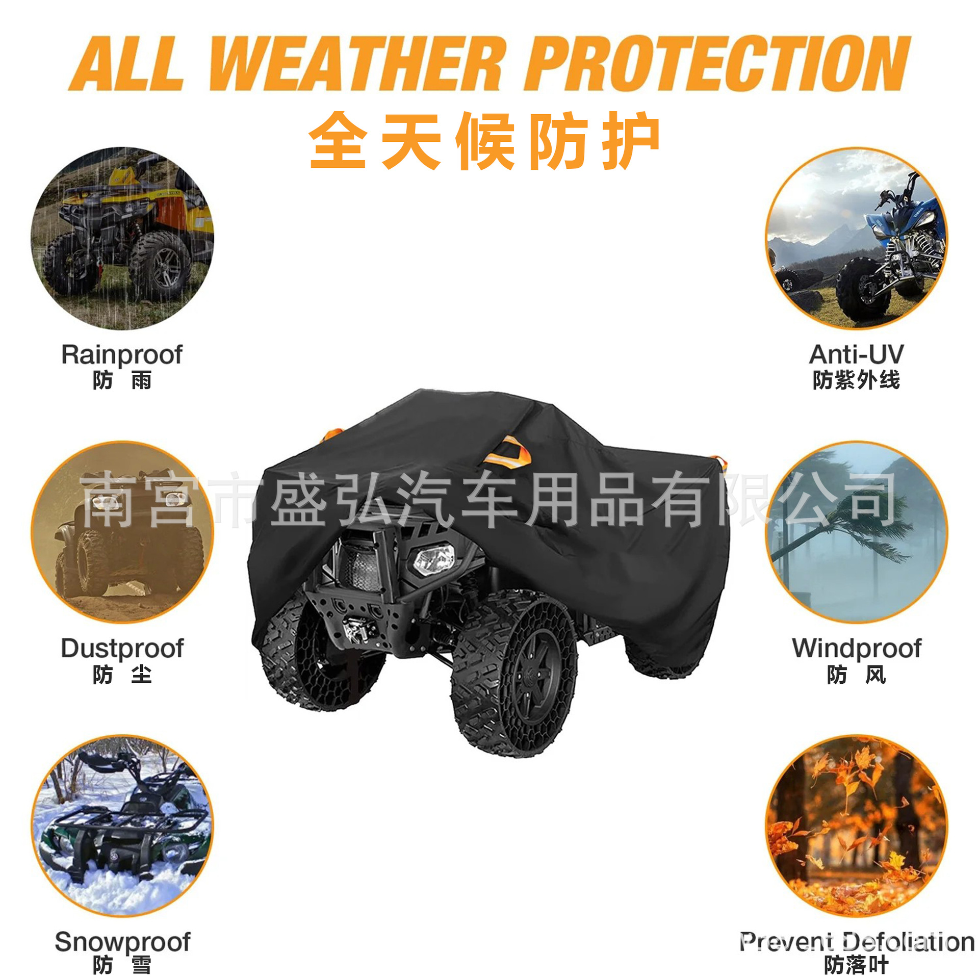 Atv Waterproof All-Terrain Off-Road Vehicle Protective Cover, Uv-Resistant Outdoor Protective Film, Cross-Border Exclusive Beach Vehicle Cover