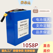 �羳36V 10S8P 18650�늳ؽM 20000mAh 늄�����܇����܇����BMS