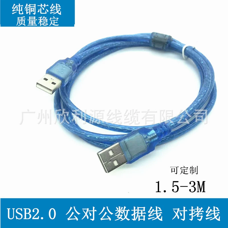 Двуглавый USB-штекер Copy Line 2,0 линия передачи данных мобильный жесткий диск прозрачный синий USB-линия подключения компьютера