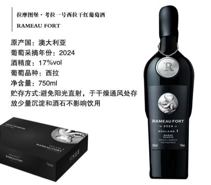 澳洲进口红酒 拉磨吐堡考拉西拉干红葡萄酒考拉一号二号考拉K8K9