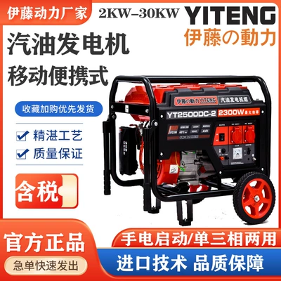 Avtomobil generatorları Generator Mobile Portable