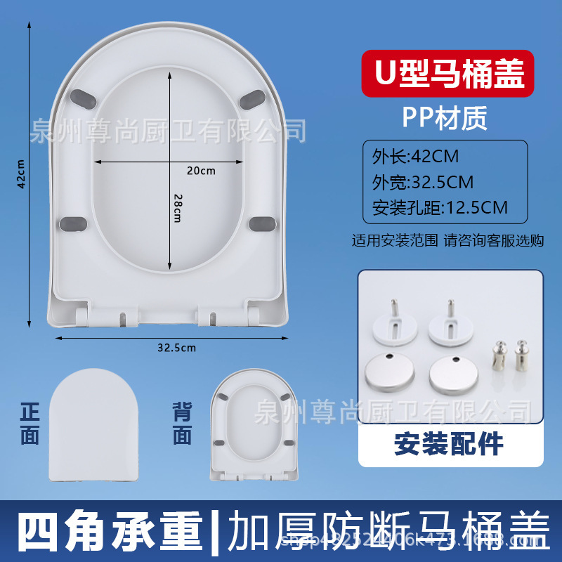 马桶盖子家用通用加厚大脚垫缓降老式UVO型马桶圈坐便器盖板配件|undefined