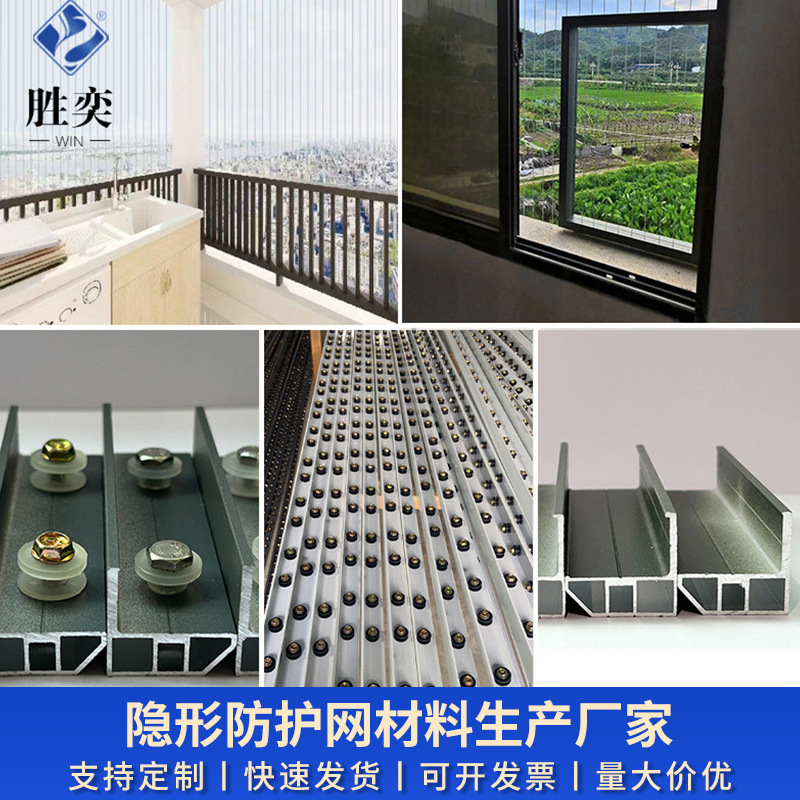 定制隐形防护网铝型材轨道 铝合金方形菱形0.8/1.0/1.2轨道型材