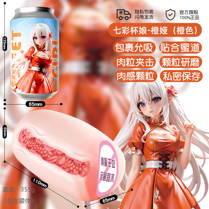 Jiuai Colorful Manual Masturbator Cup TPE Male Self-Pleasure Device — detail image 22