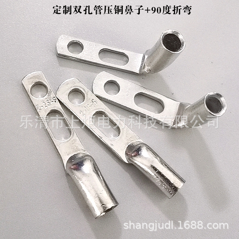 窄头双孔铜鼻子 2-16-6窄头折弯L型铜接线端  镀锡紫铜管100只/包