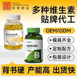 复合保健产品;保健食品;维生素