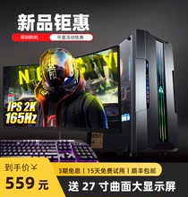 酷睿i7游戏主机电脑台式机全套RTX3060全新电竞独显高配吃鸡DIY
