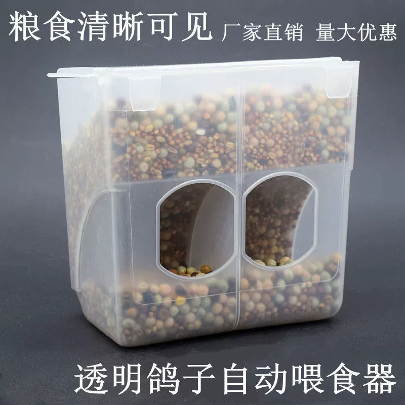 Автоматическая кормушка для голубей на AliExpress, принадлежности для голубей, кормушка, клетка для голубей, полная кормушка, коробка для корма, посуда и кормушки