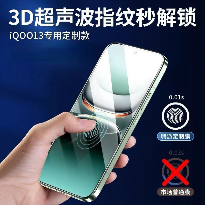 适用于VIVOX300Ultra X300S Z11 X300超声波解锁钢化膜透明保护膜