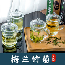 加厚耐热玻璃茶杯个人专用茶饮杯带盖杯子办公家用喝水杯泡茶杯