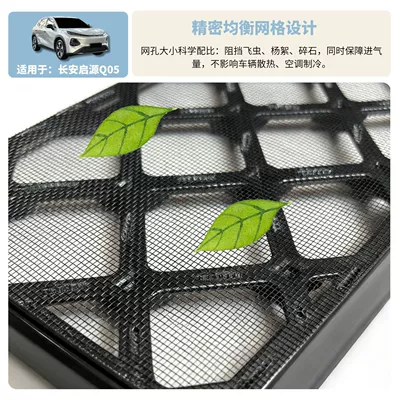 car anti-insect net, Automobile anti-insect net