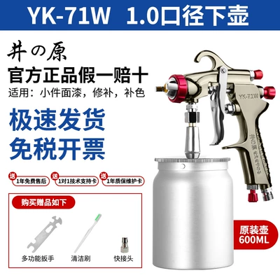 Pots High Atomization W77 Spray Gun – Sheet Metal Spray Repair - ihara-yk-71w-lower-pot-10
