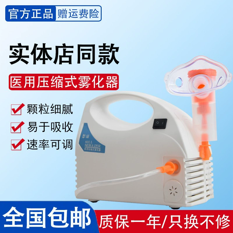 Медицинский распылитель Детская бытовая компрессионная распылительная машина для младенцев детей и взрослых распылительная машина для частиц