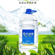 23年日期恒大冰泉低钠水天然矿泉水长白山4L*4瓶整箱