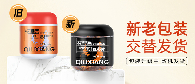 Red Ginseng Slices 130g Jar Korean Red Ginseng Root Slices for Cooking and Decoction overview
