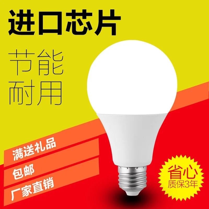 Led bulb super bright A bubble E27 screw white light eye protection waterproof household corridor factory workshop lighting bulb Led bulb super bright A bubble E27 screw white light eye protection waterproof household corridor factory workshop lighting bulb