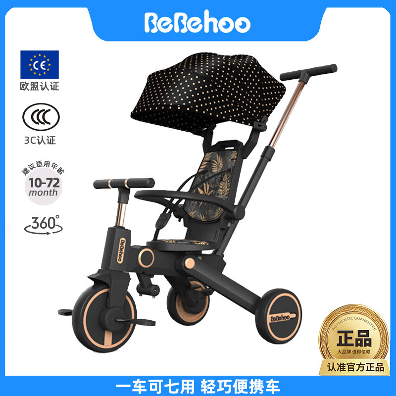 Bebehoo Children's Tricycle Baby Stroller Bike Lightweight Foldable Multifunctional Baby Stroller