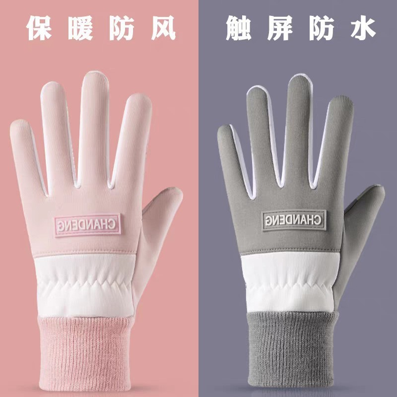 女士保暖手套2025新款防水触屏防滑户外约会简约百搭冬季保暖手套|undefined