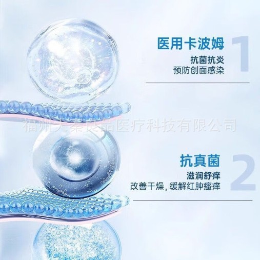 北京銅仁堂カバマ湿式ドレッシング回復バリア敏感皮膚炎湿疹かゆみスキンケアジェル|undefined