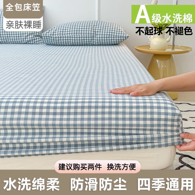 2025新款夏季床笠单件四季通用纯色床单套罩非纯棉全棉防尘保护罩|undefined