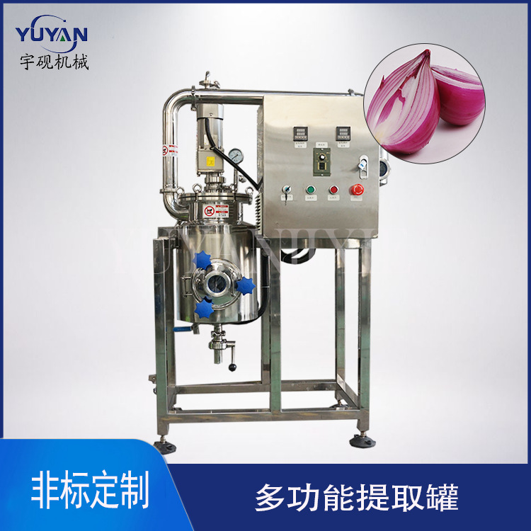 超声波多功能提取罐蜂蜜提取器精油提取设备玫瑰精油萃取机