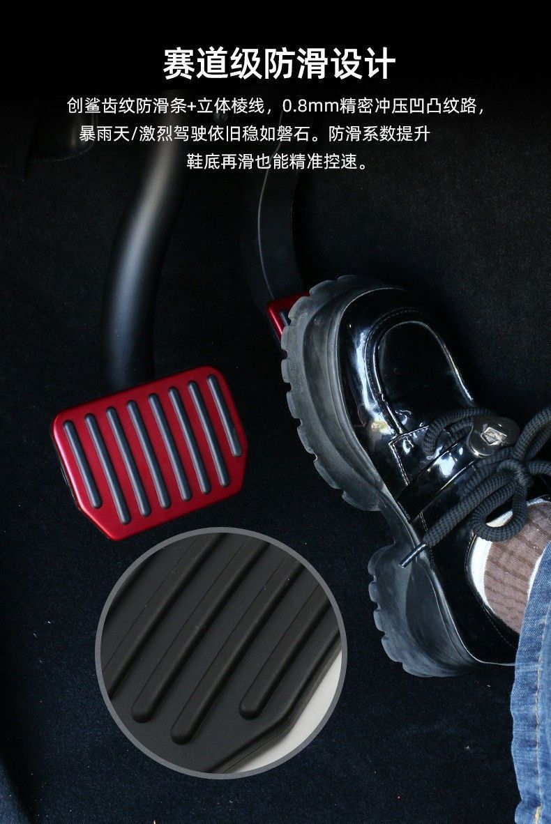 Suitable for Tesla's New Model 3/Y Accelerator Pedal, Brake Pedal, Anti-Slip Modification Factory Batch Cross-Border