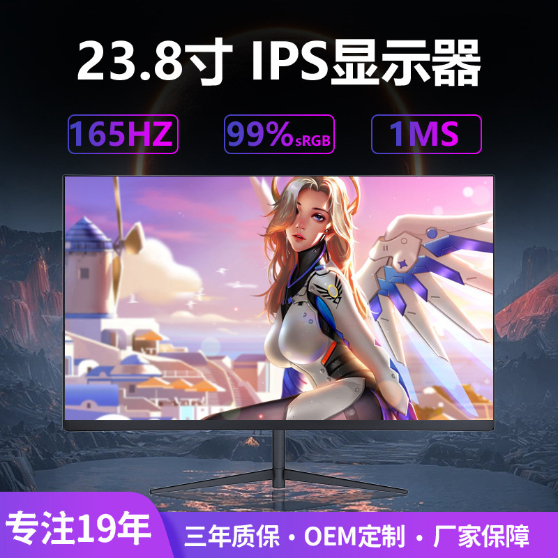 Factory Direct sales 23.8 inch 1k e-sports display 144Hz desktop LCD computer HD curved screen