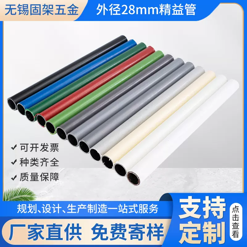 白色黄色28精益管小推车线棒货架连接件配件柔性线棒仓储货架专用