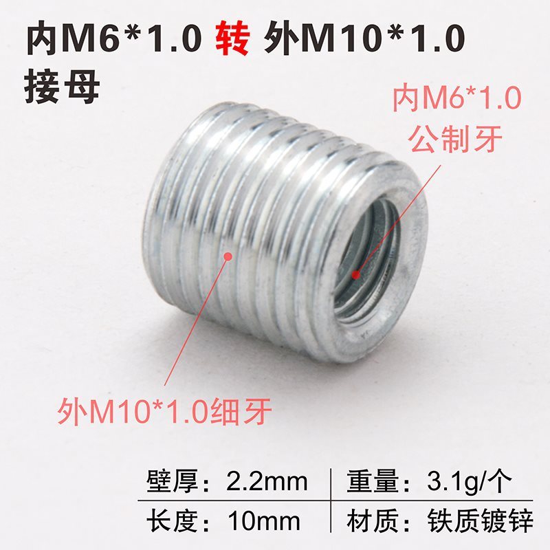 変換ナット M6M8M10 粗細ねじ メトリックインチ相互変換 1.0ピッチ 3/8ネジ 1/4内ねじ外ねじコネクタ|undefined