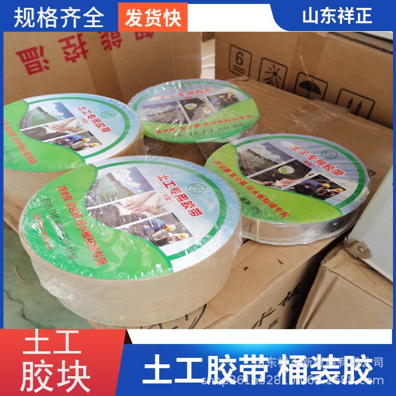 土工膜粘接修补桶胶 复合膜搭接缝土工胶带 防渗膜粘接热熔KS胶块