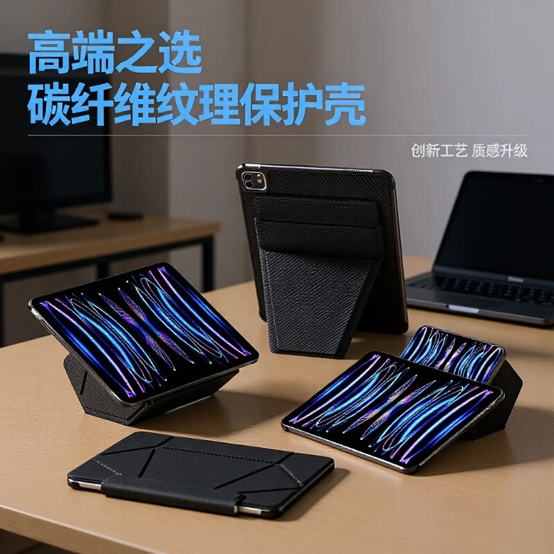 Magnetic height-increasing Air8 four-corner anti-drop iPad11 protective case ai13 double-sided clip Pro11 Apple stand mini7 Magnetic height-increasing Air8 four-corner anti-drop iPad11 protective case ai13 double-sided clip Pro11 Apple stand mini7
