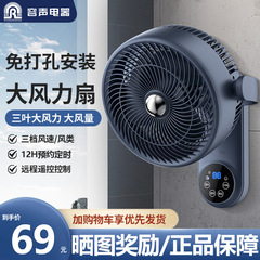 Rong*sheng 扇風機家庭用小型壁掛け空気循環壁ファンキッチンバスルームパンチフリー壁掛け