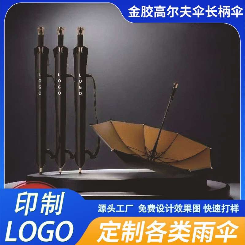 Gold-Coated Golf Umbrella, Long-Handled Umbrella, Large Umbrella, Automatic Wind-Resistant Business Gift Sunshade Umbrella, Durable and Uv-Resistant