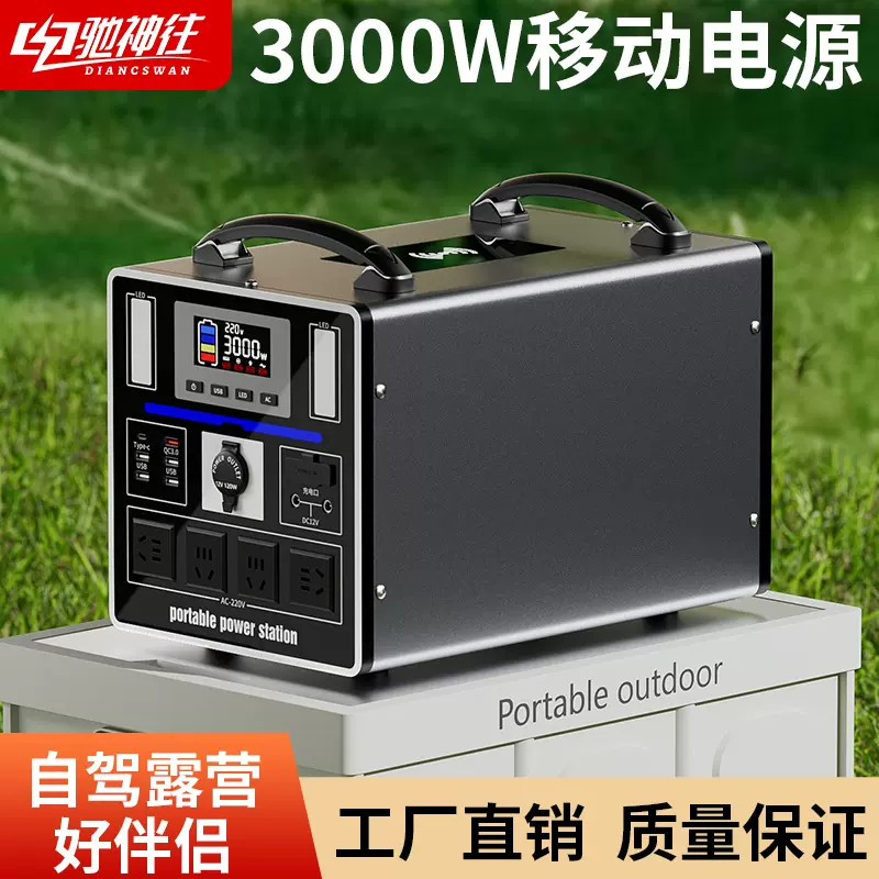 移动工程电源 户外电源 大功率储能电源 户外移动电源3000瓦220V