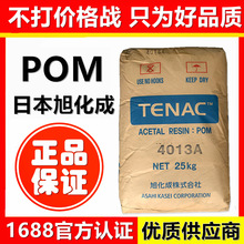 ��ĥPOM�ձ��񻯳�4520 4590 7520 �߄���POM ���g��pom ����֬