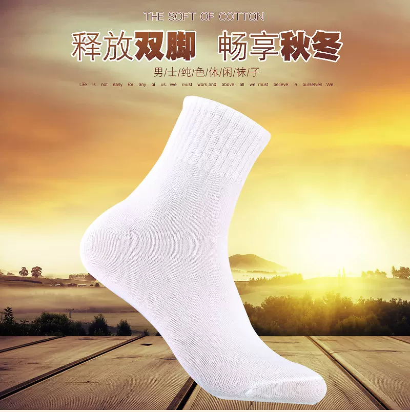 一件代发秋季男士中筒袜子 透气吸汗厚款袜休闲运动 纯色棉袜厂家