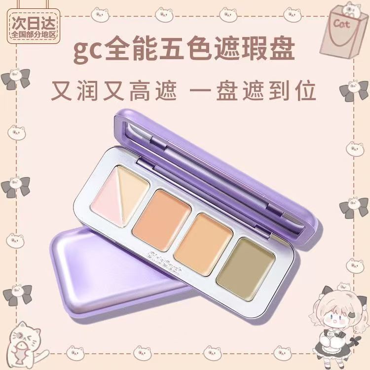 GirlsCrush/gc全能五色遮瑕盘遮瑕膏遮斑点黑眼圈提亮泪沟法令纹|undefined