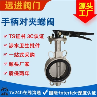 源头工厂304不锈钢手柄对夹蝶阀D71X-10/16P支持定制耐高温耐腐蚀