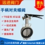 耐高温耐腐蚀源头定制蝶阀
