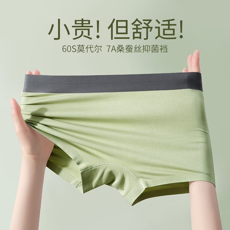 Women's Boxer Briefs Summer Ice Silk Modal Mulberry Silk Crotch Sports Breathable Boxer Shorts Thin Style Women's Boxer Briefs Summer Ice Silk Modal Mulberry Silk Crotch Sports Breathable Boxer Shorts Thin Style