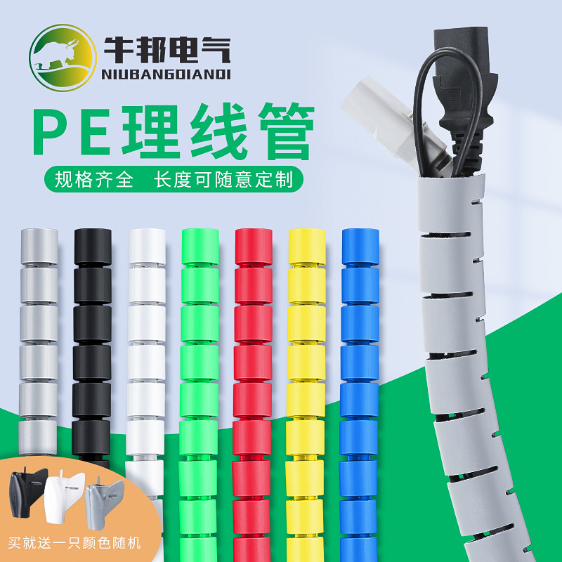 厂家批发包线理线管缠绕管电线保护套22mm开口式保护器束线管扎带