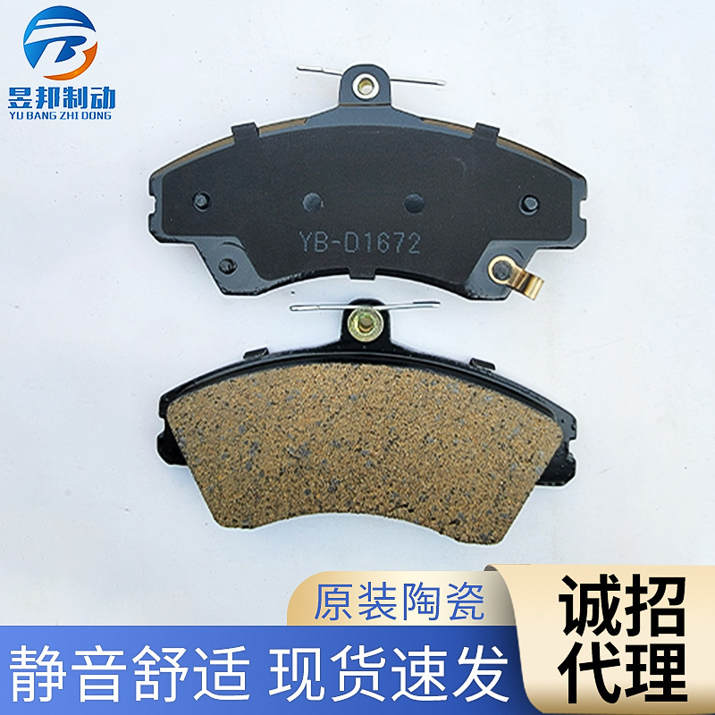 Brake Pads Suitable for Wrangler Front, Jinbei Zhishang S30 Front Friction Pads, Grand Cherokee Front Brake Pads Brake Pads Suitable for Wrangler Front, Jinbei Zhishang S30 Front Friction Pads, Grand Cherokee Front Brake Pads
