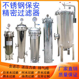 PP棉水处理保安过滤器304不锈钢精密袋式过滤器井水自来水泥沙