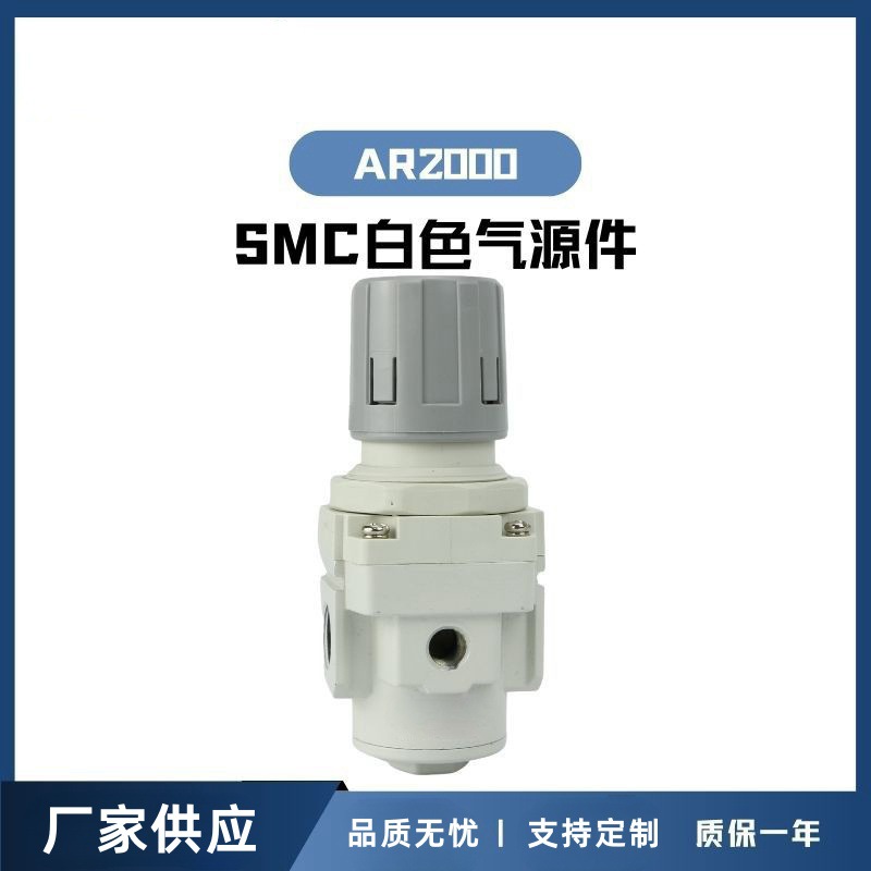 宁波厂家SMC型AR3000-03普通款减压阀调压差压气动过滤气源处理件