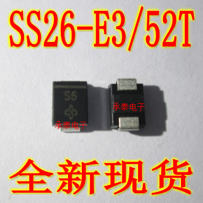 肖特基二极管 SS26-E3/52T 丝印S6 2A/60V SMB/DO-214AA 全新现货