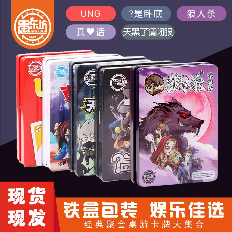Genuine tin box, card, board game for leisure, 2023, official flagship store, wholesale