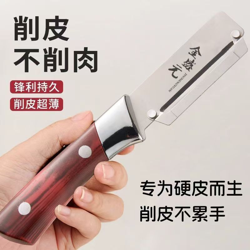 金盛元削皮刀削皮厨房家用不锈钢神器甘蔗莴笋加厚专用南瓜刮皮|undefined