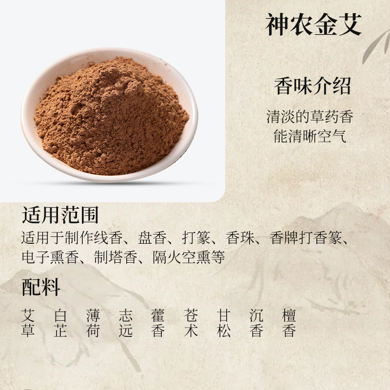 厂家批发香粉降真香粉家用天然中药沉香檀香粉手工线香制香原料|undefined