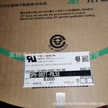 JST连接器  SPH-002T-P0.5S 端子 线规 24-30AWG 全新原装现货